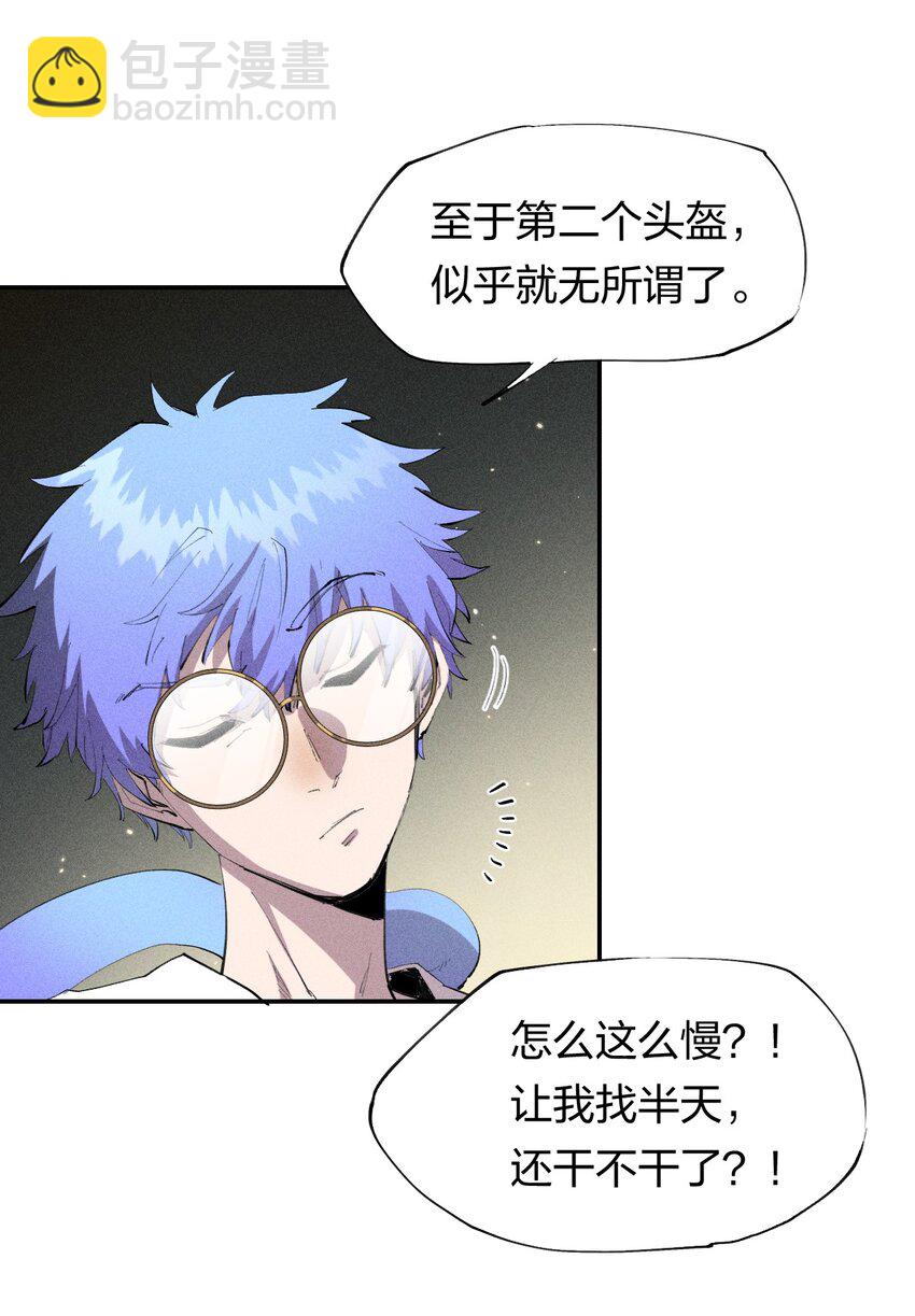 43 第三十八话 真正的完美开局-第44话