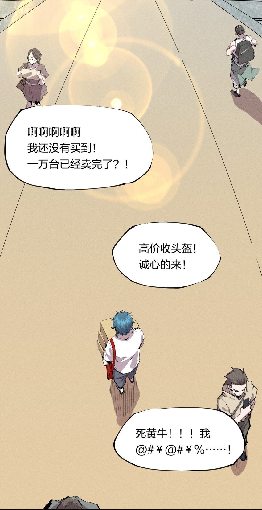 43 第三十八话 真正的完美开局-第44话