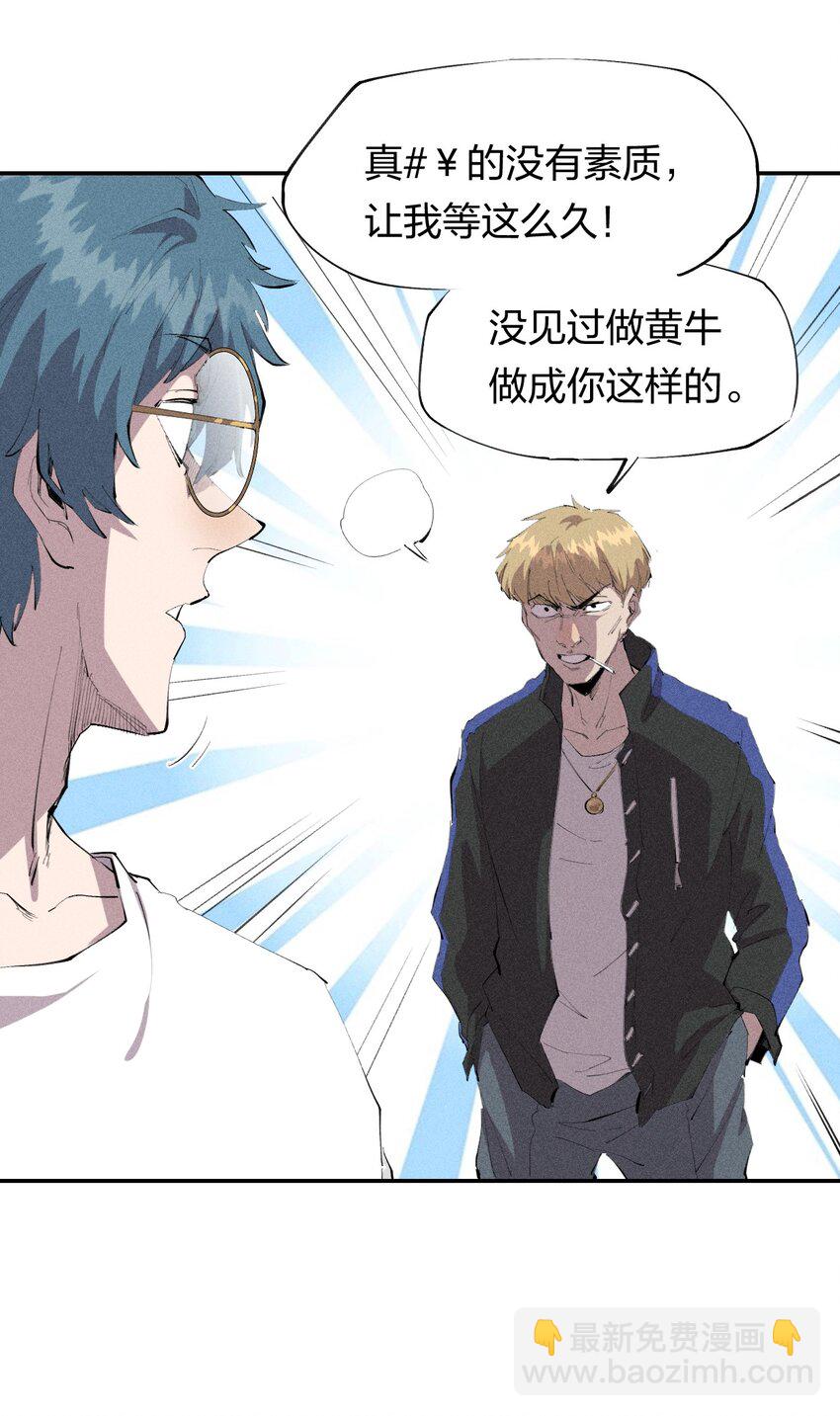 43 第三十八话 真正的完美开局-第44话