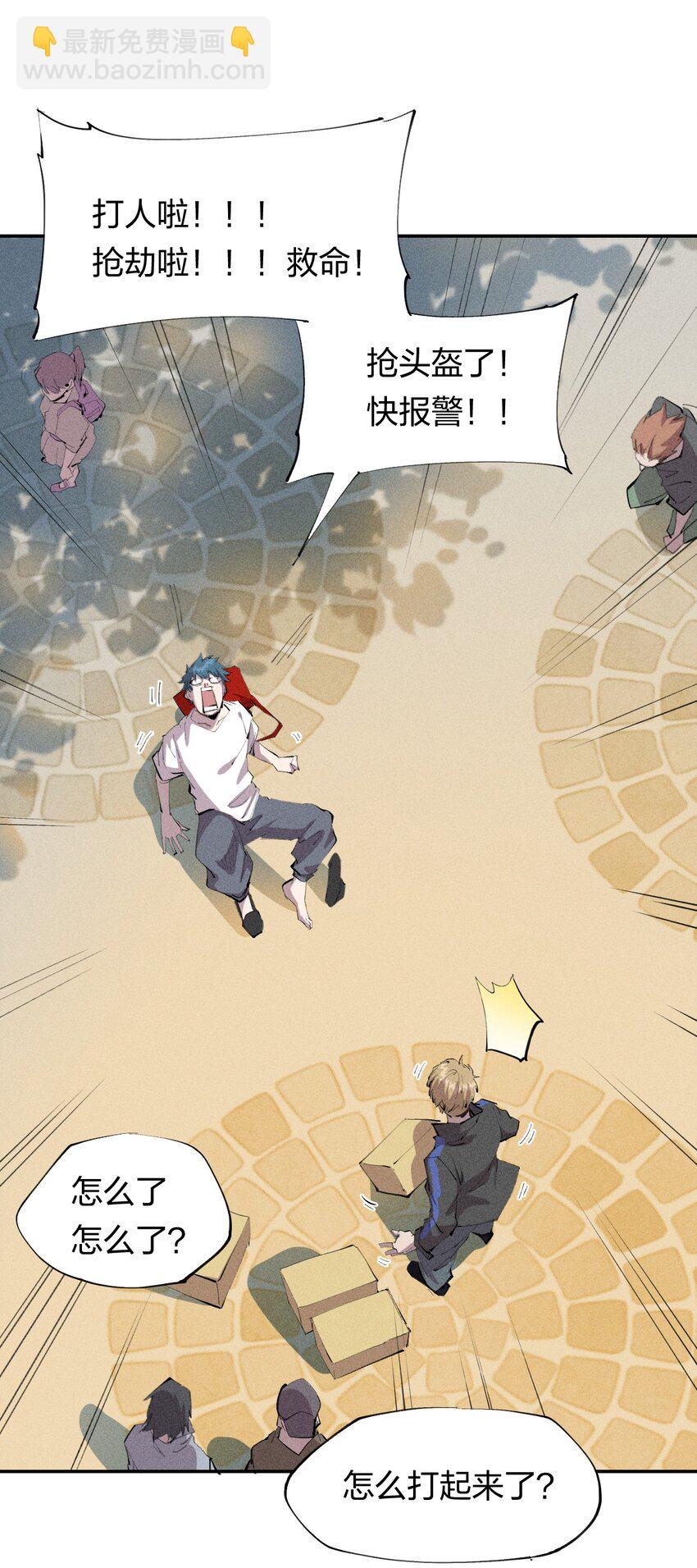 43 第三十八话 真正的完美开局-第44话