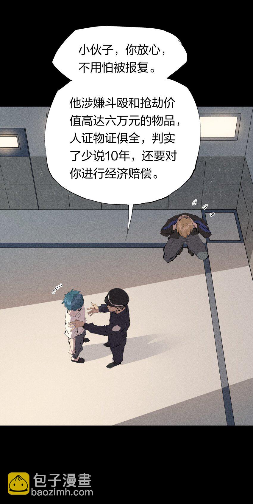 43 第三十八话 真正的完美开局-第44话
