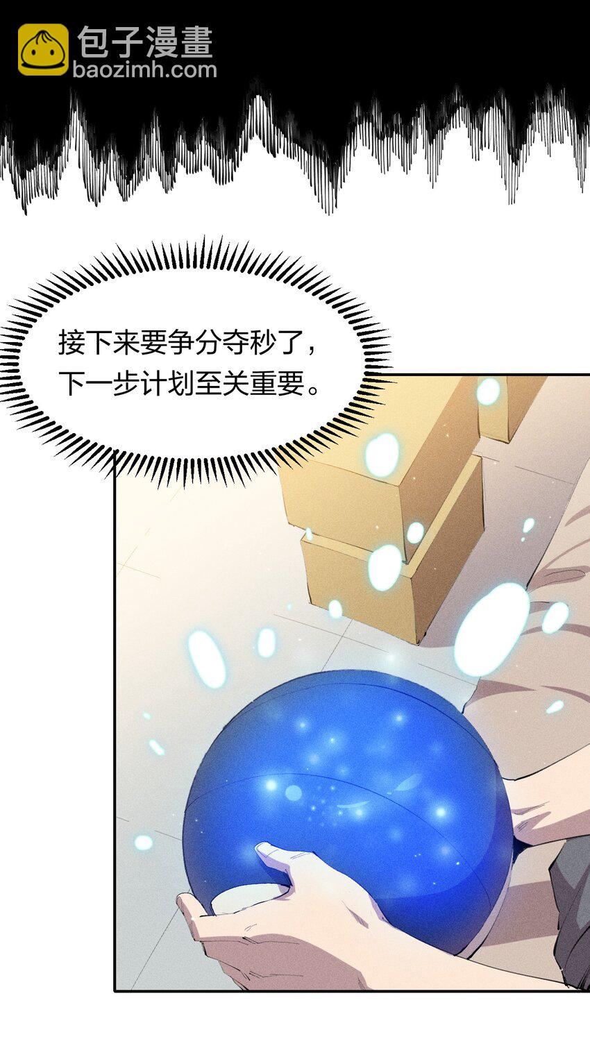 43 第三十八话 真正的完美开局-第44话