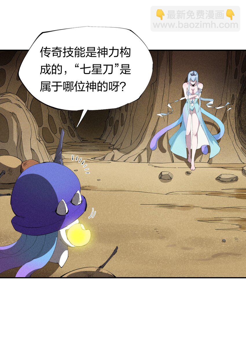 45 第四十话 快速升级-第46话