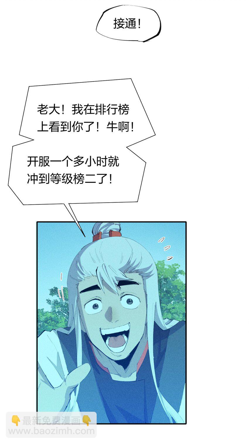 45 第四十话 快速升级-第46话
