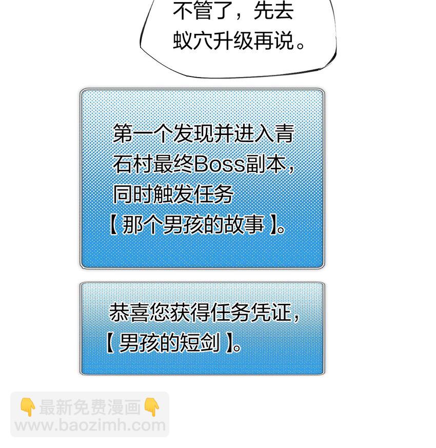 45 第四十话 快速升级-第46话