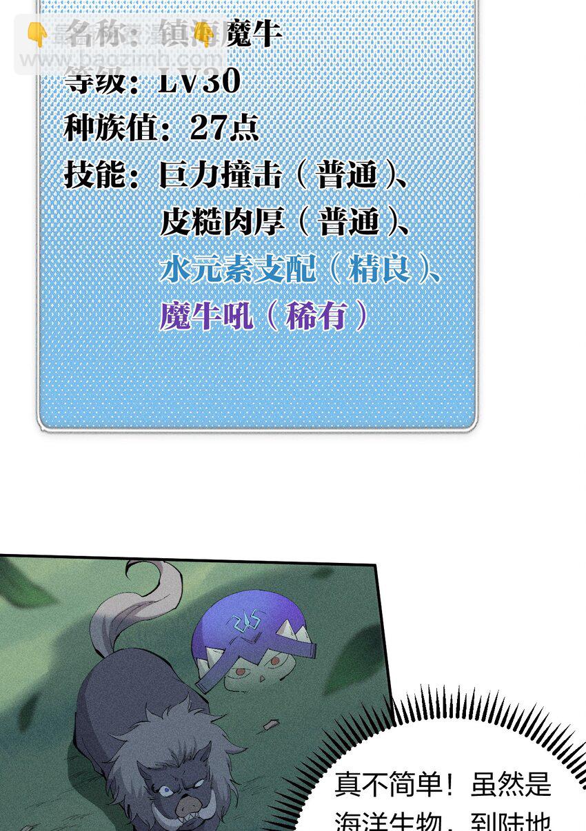 47 第四十二话 计划第二步-第48话
