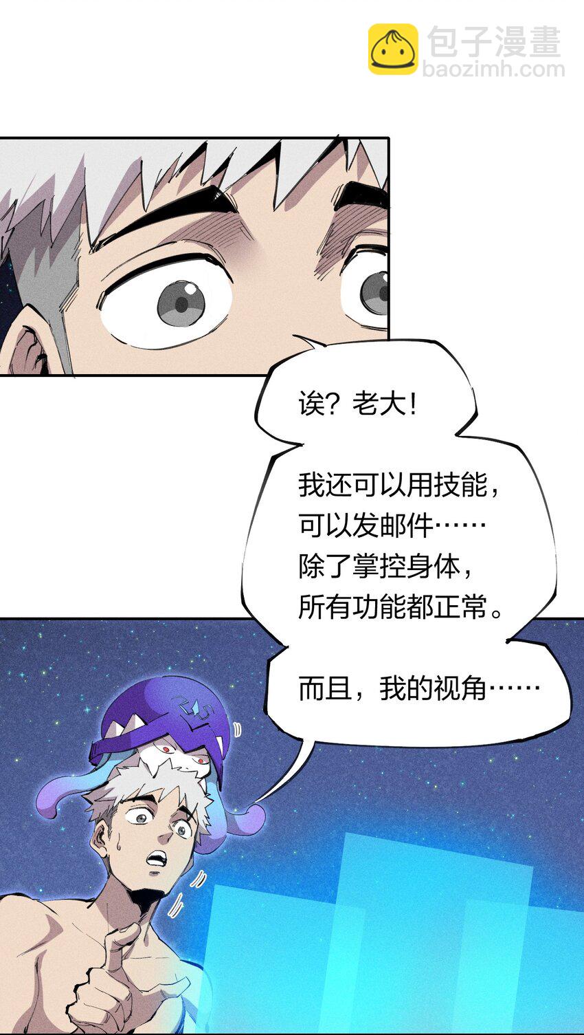 49 第四十四话  潜击者之心-第50话