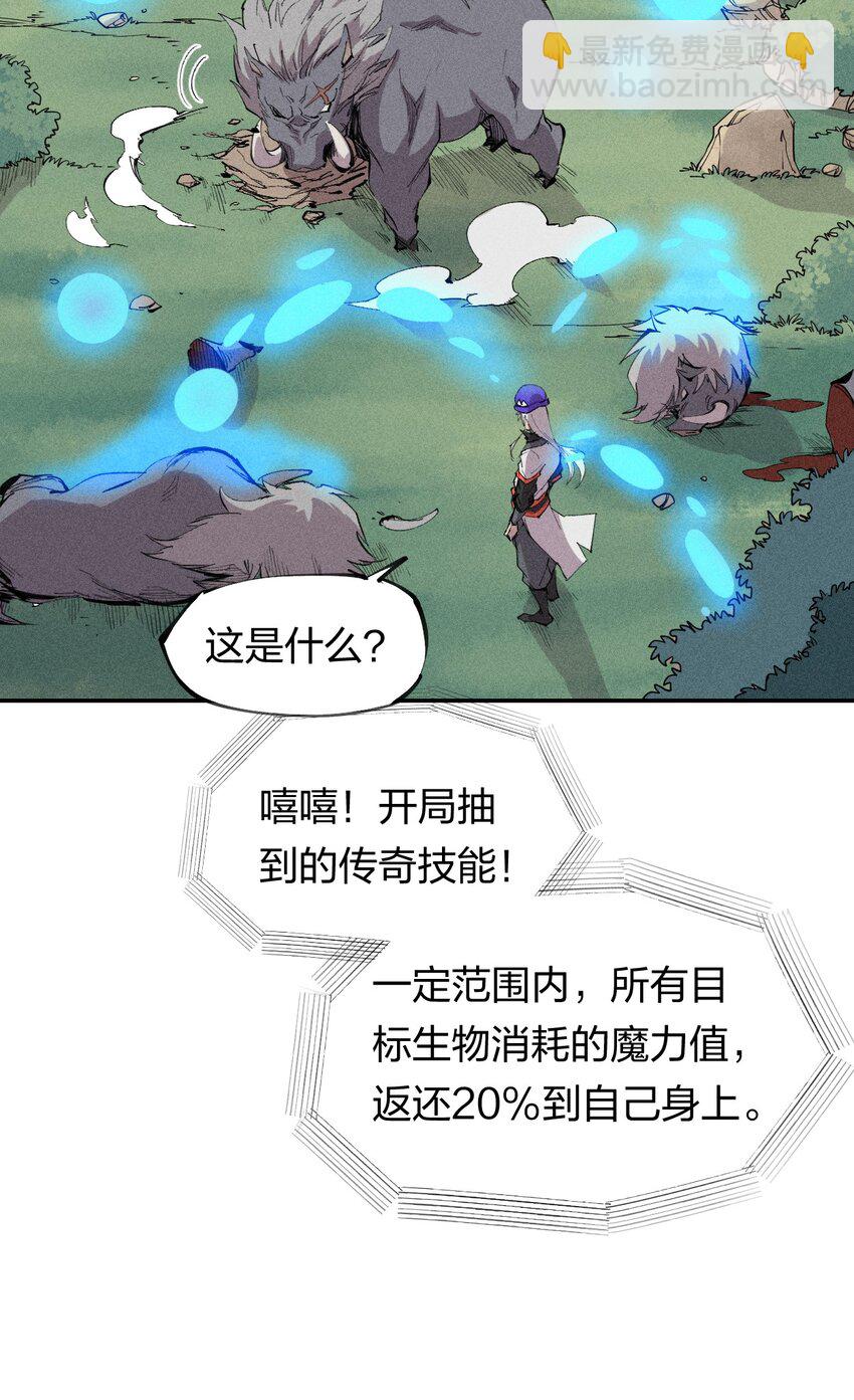 49 第四十四话  潜击者之心-第50话