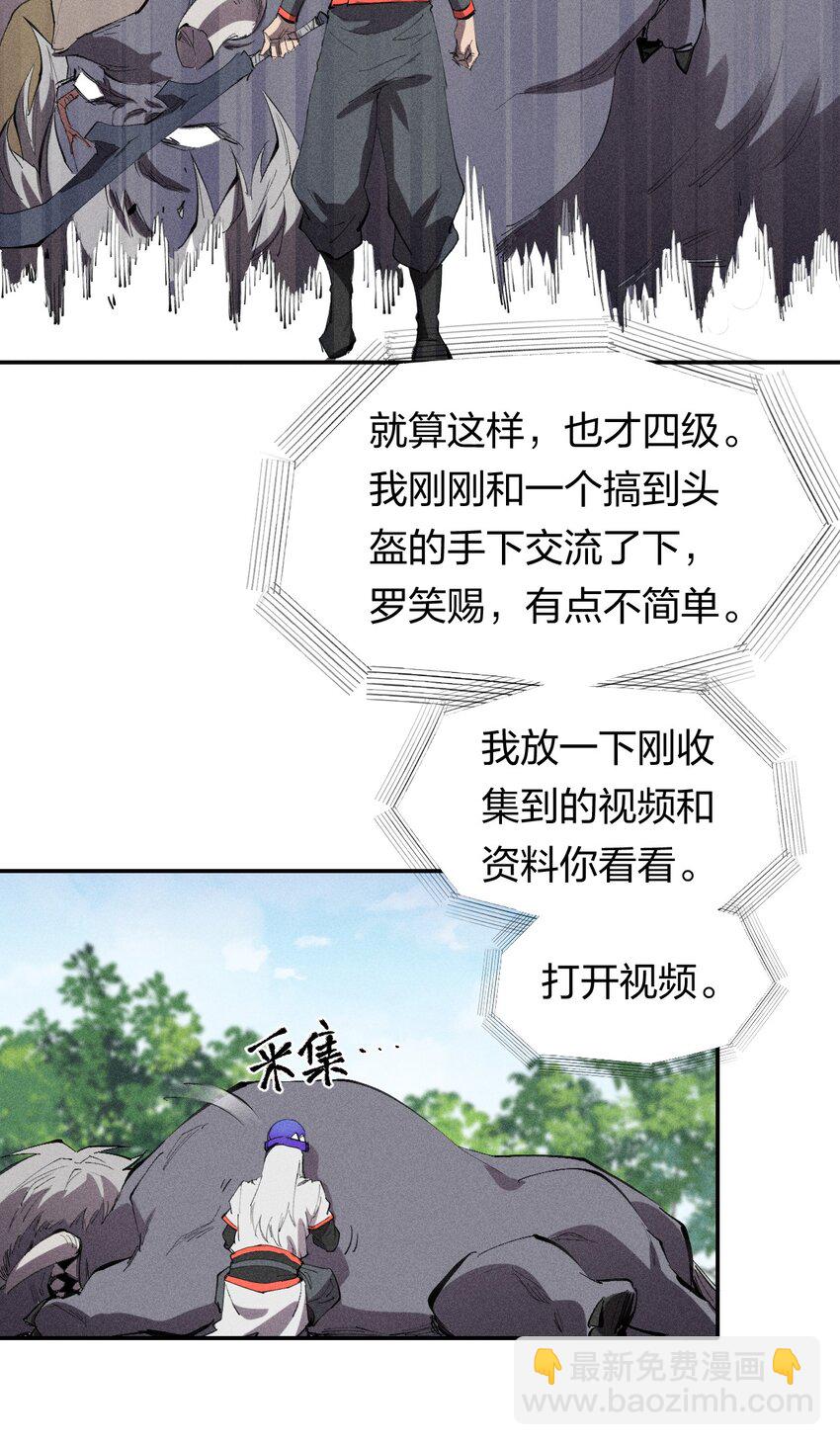 49 第四十四话  潜击者之心-第50话