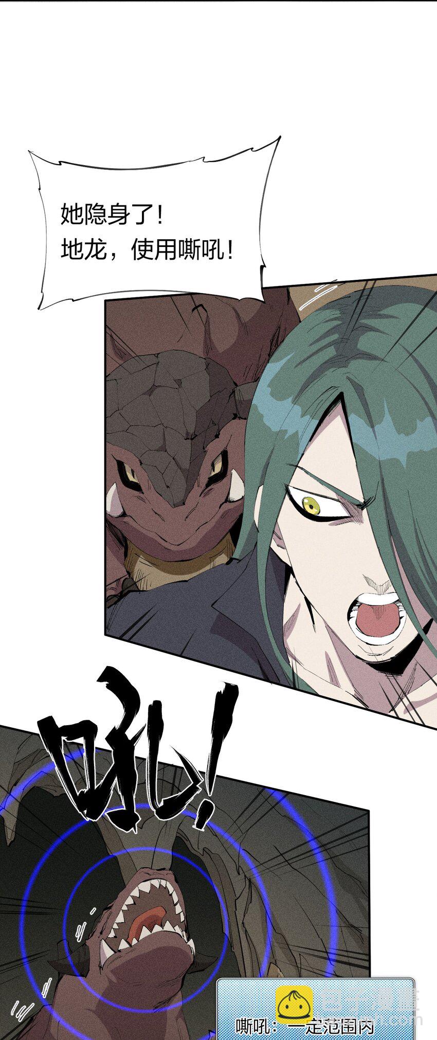 49 第四十四话  潜击者之心-第50话