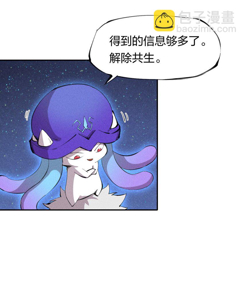 49 第四十四话  潜击者之心-第50话