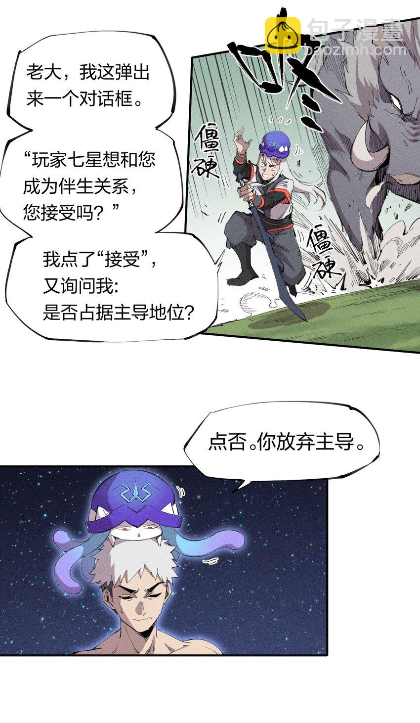 49 第四十四话  潜击者之心-第50话
