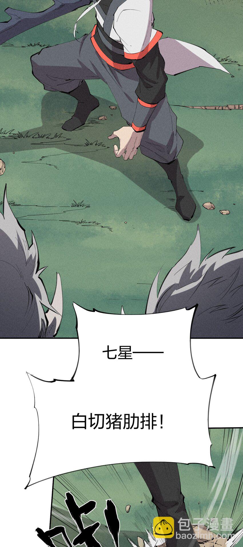49 第四十四话  潜击者之心-第50话