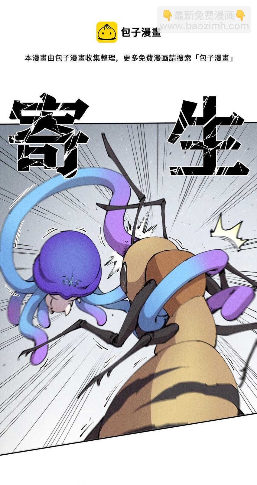 5 第五话  技能的正确用法-第6话