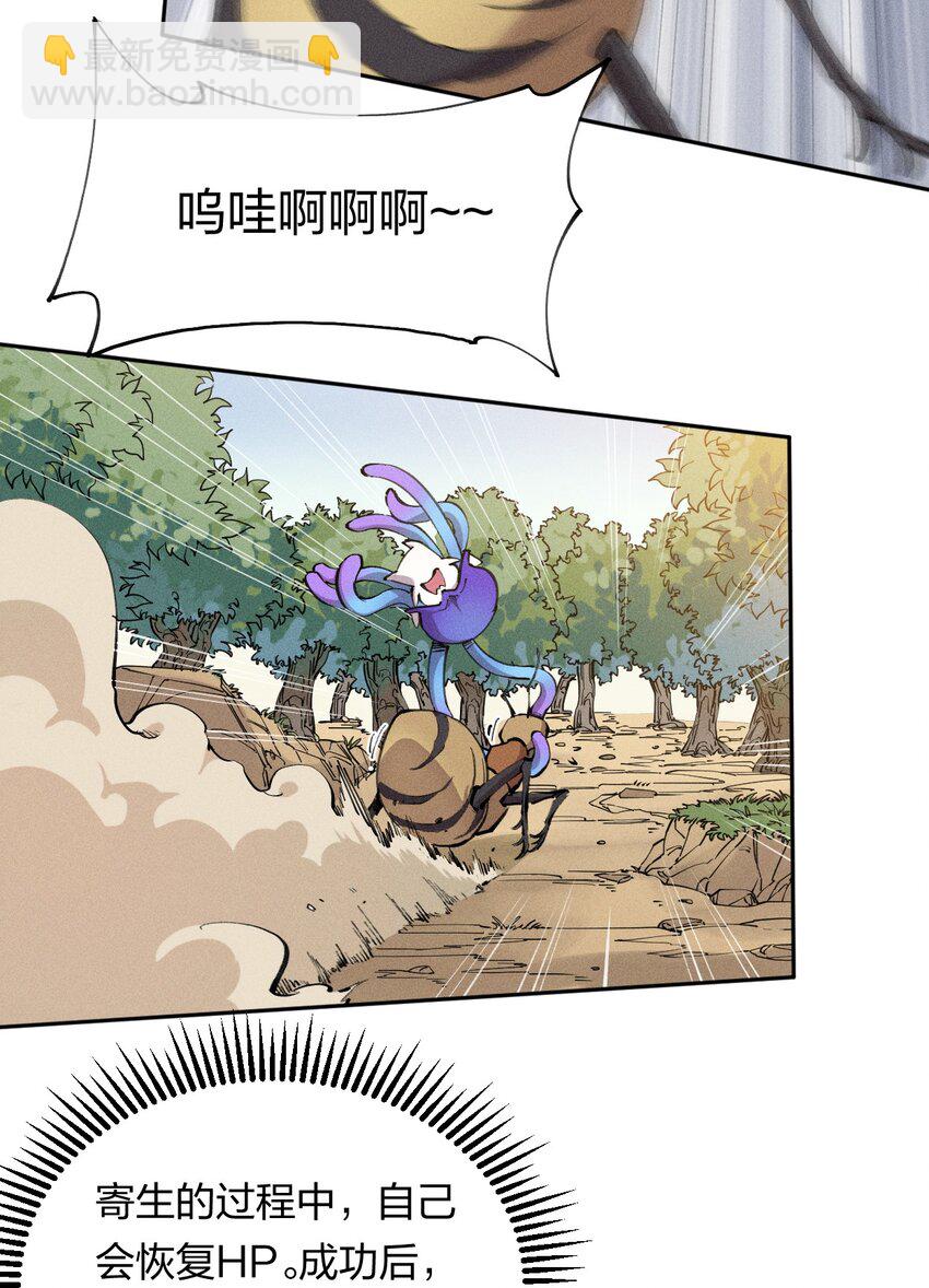 5 第五话  技能的正确用法-第6话