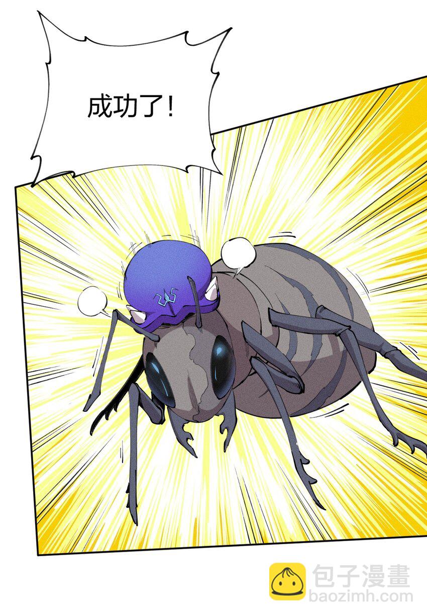 5 第五话  技能的正确用法-第6话