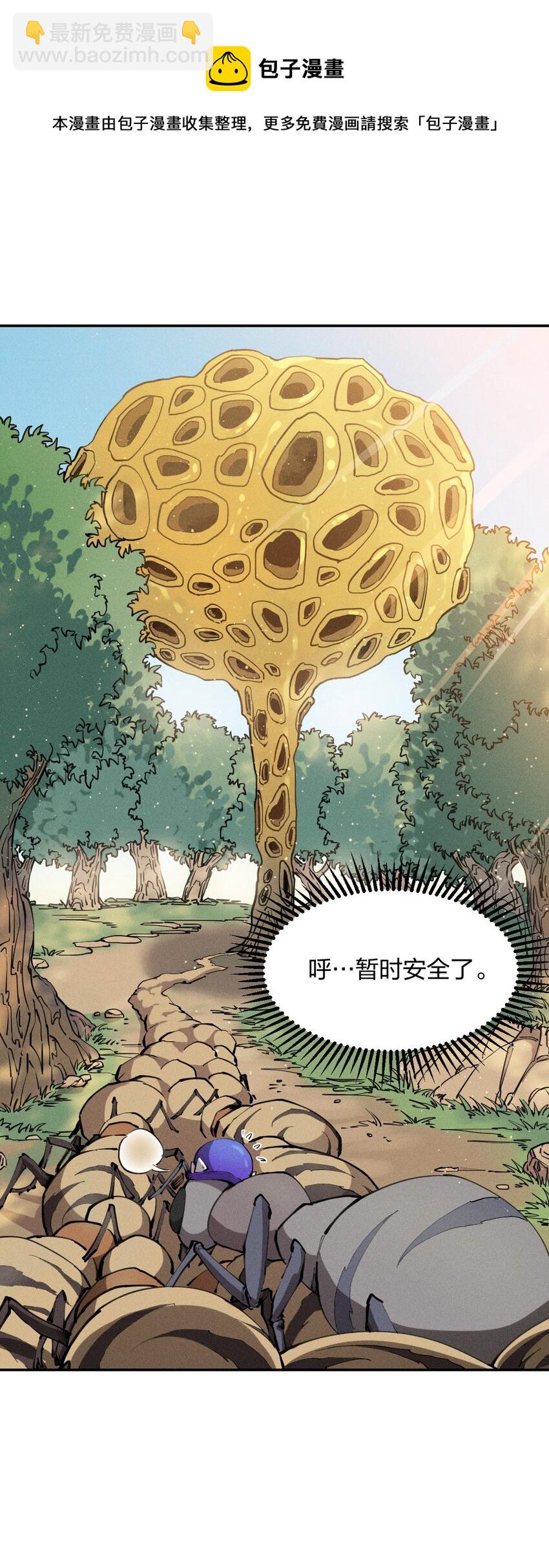 5 第五话  技能的正确用法-第6话