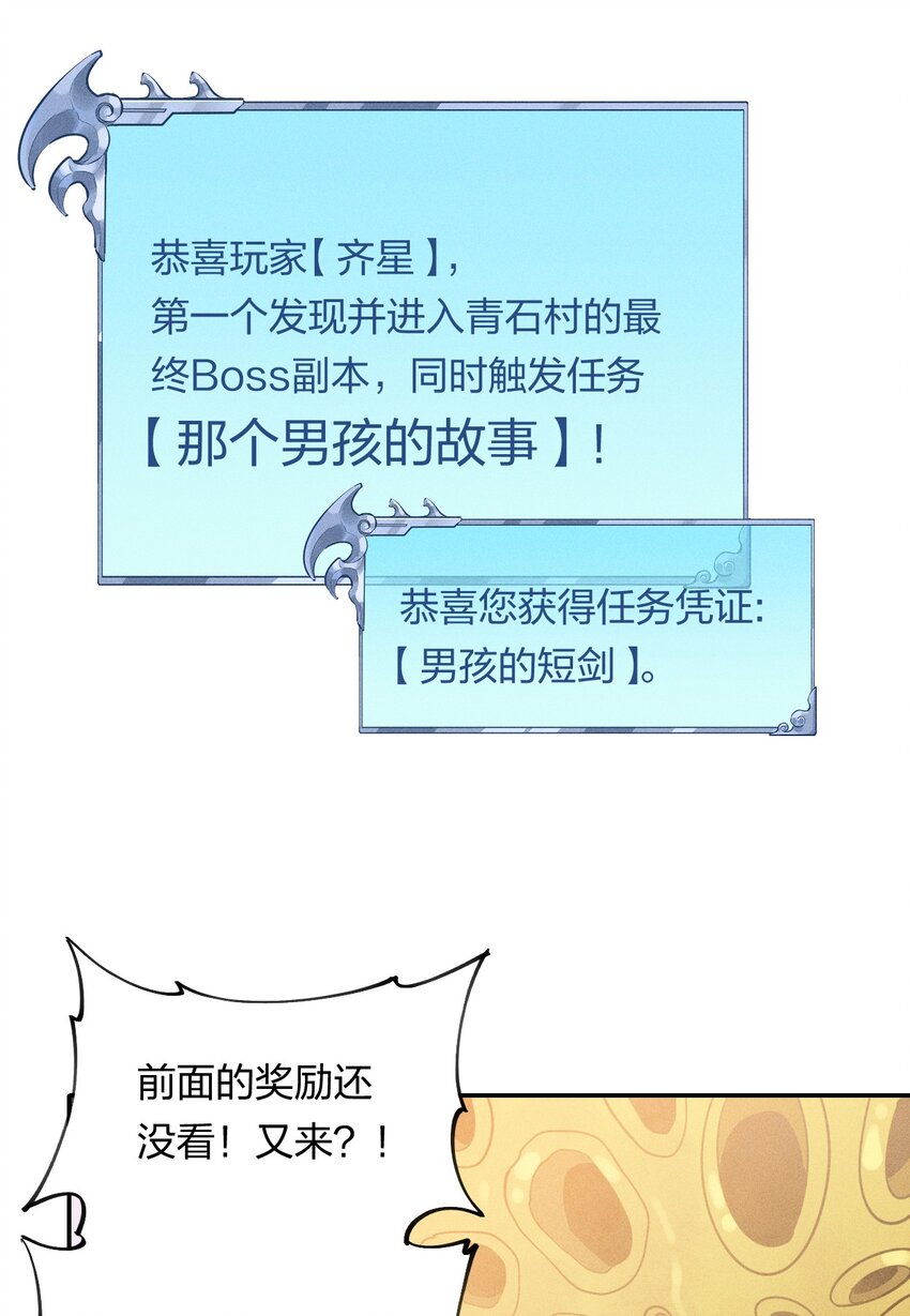 5 第五话  技能的正确用法-第6话