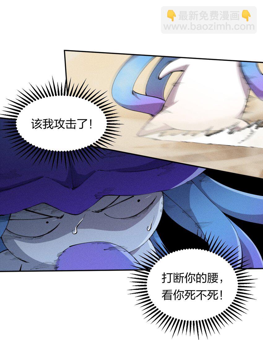 5 第五话  技能的正确用法-第6话