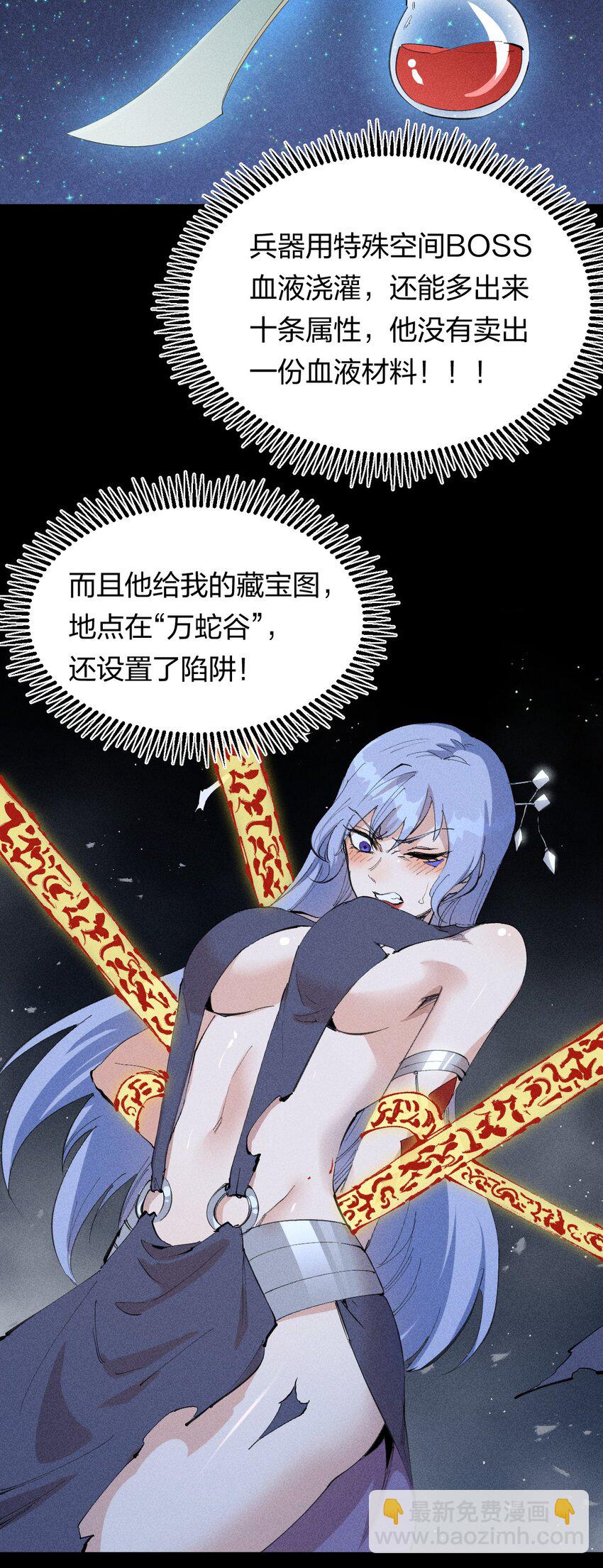 51 第四十六话  预判我的预判？-第52话