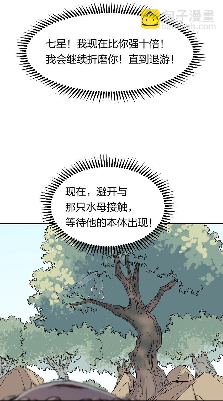 51 第四十六话  预判我的预判？-第52话