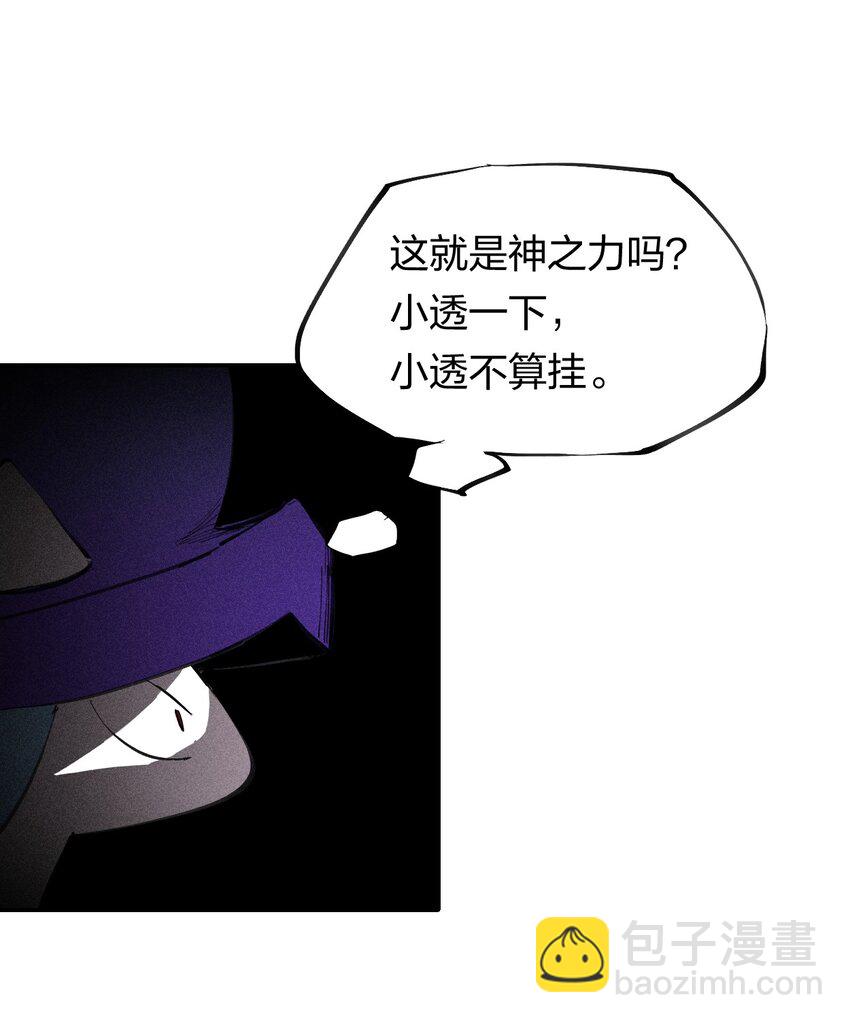 51 第四十六话  预判我的预判？-第52话