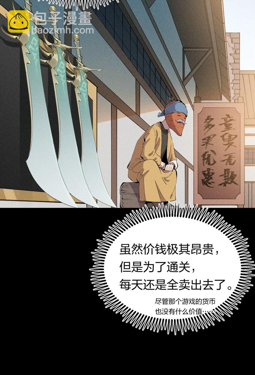 51 第四十六话  预判我的预判？-第52话