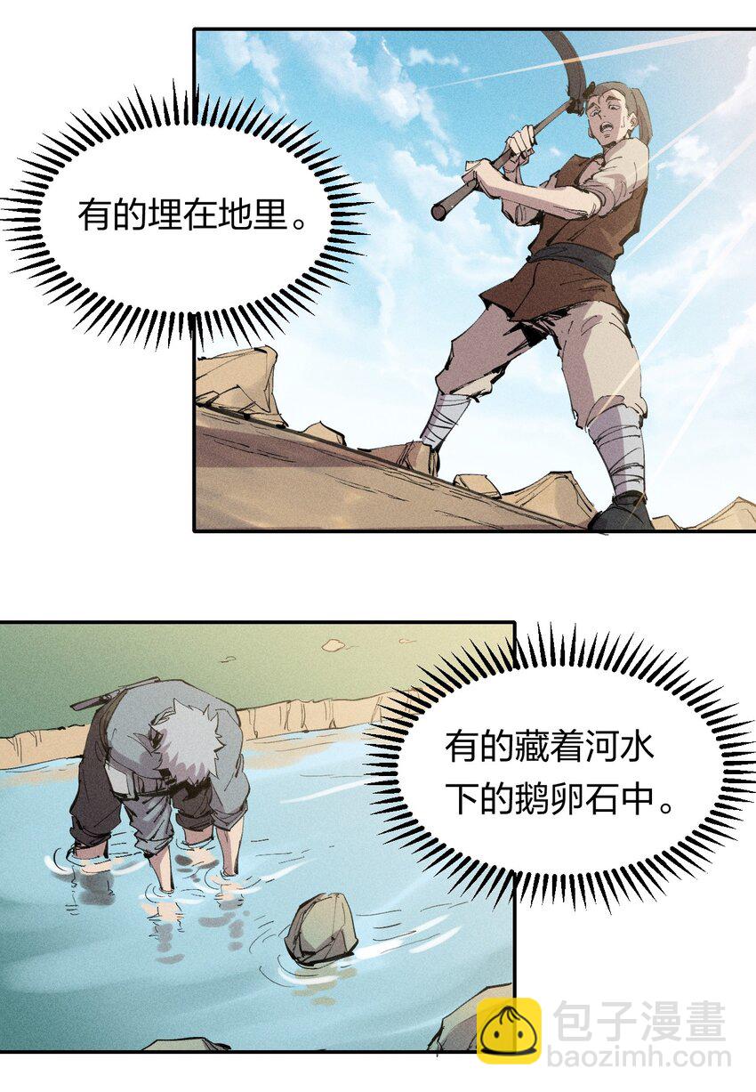 51 第四十六话  预判我的预判？-第52话