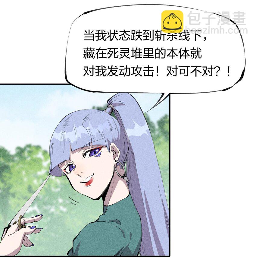 53 第四十八话 分头行动-第54话