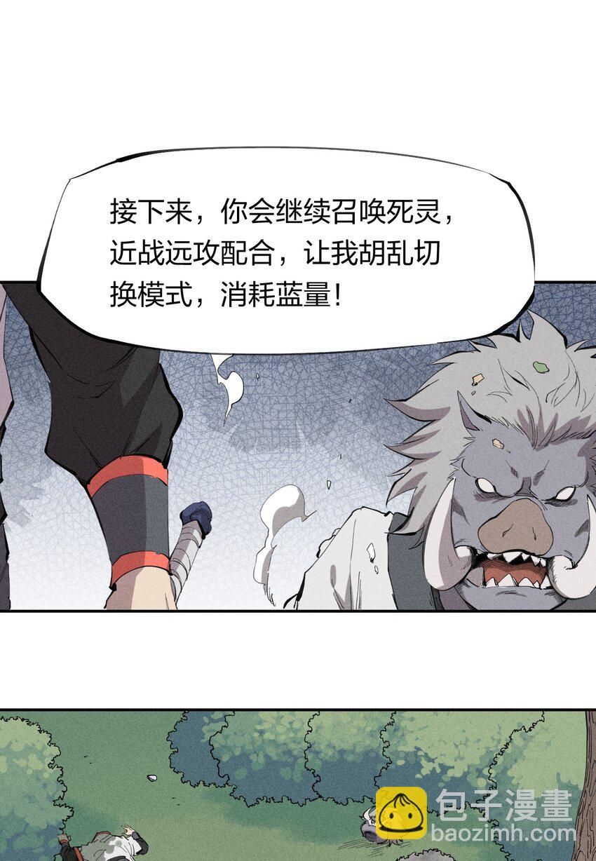 53 第四十八话 分头行动-第54话