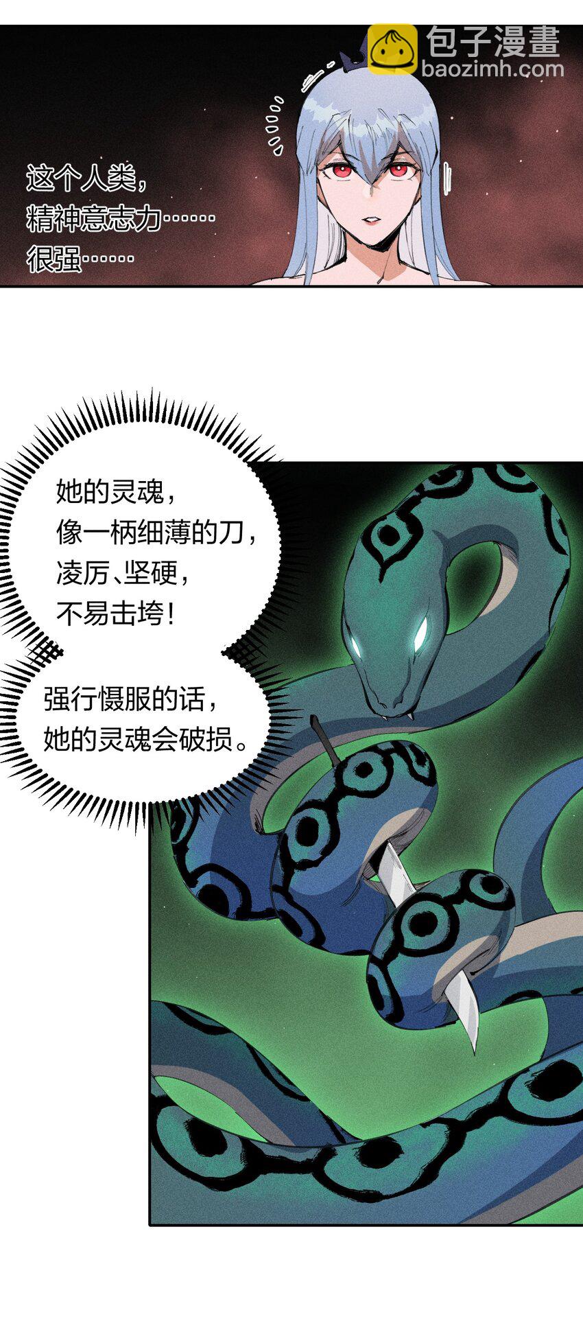 55 第五十话 精神对抗-第56话