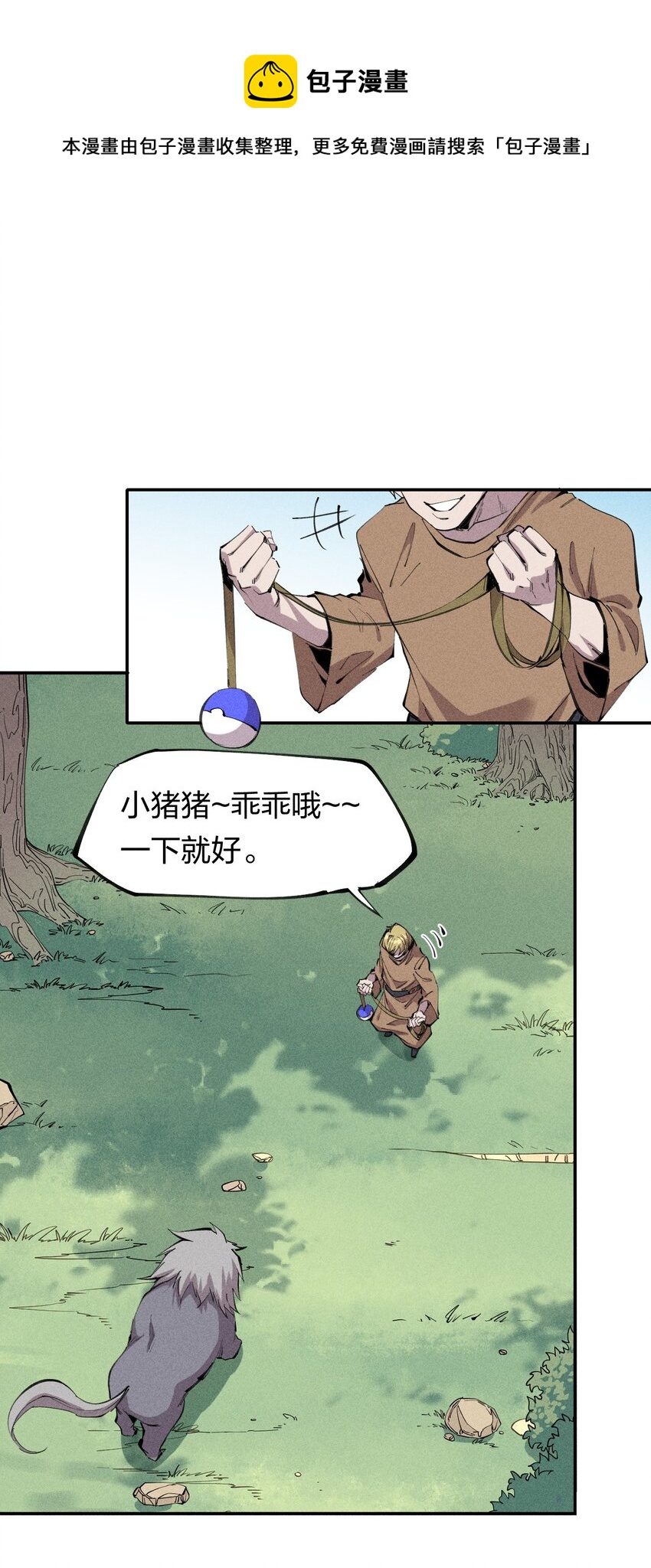 57 第五十二话 意外收获-第58话