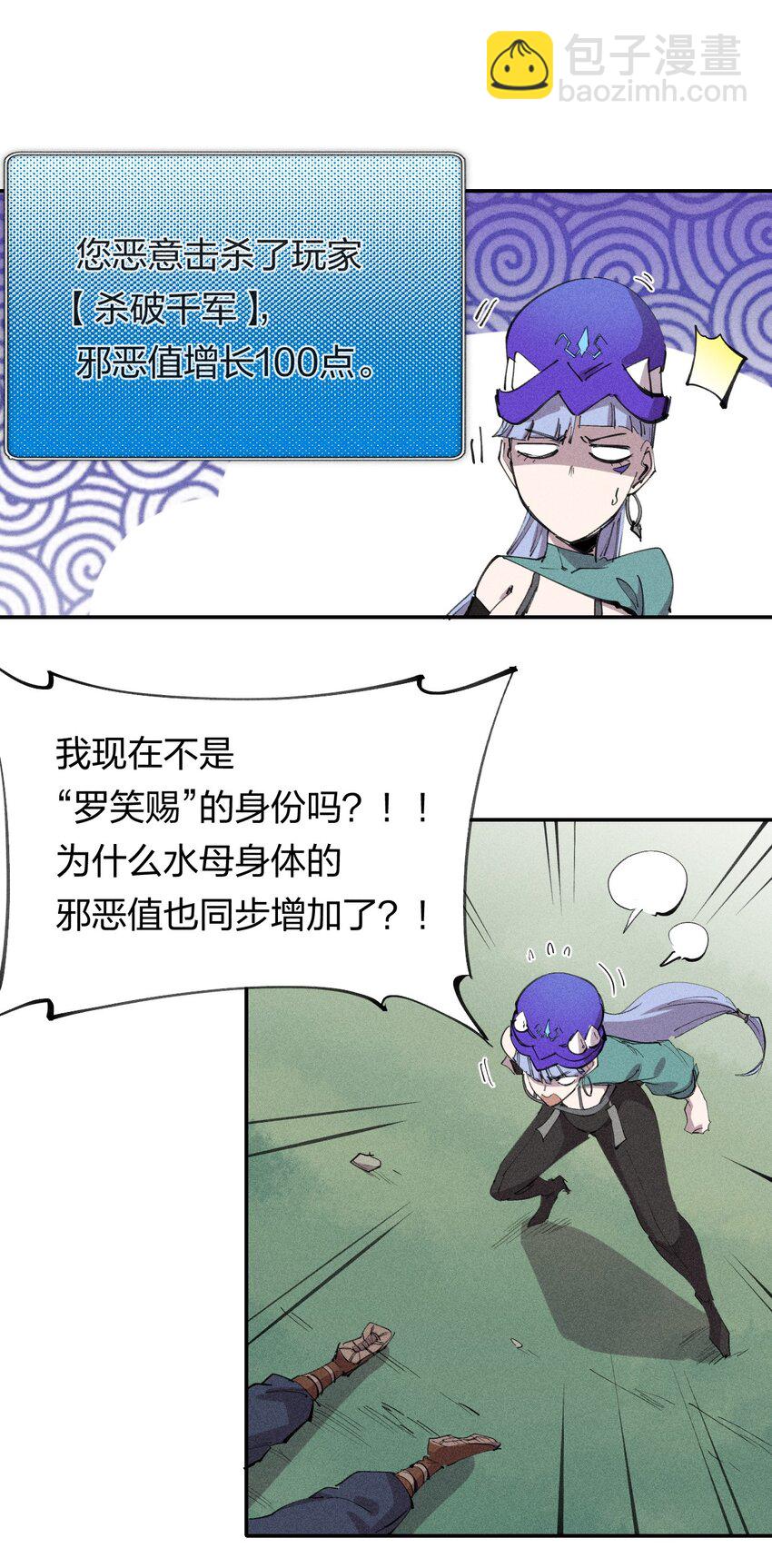 57 第五十二话 意外收获-第58话