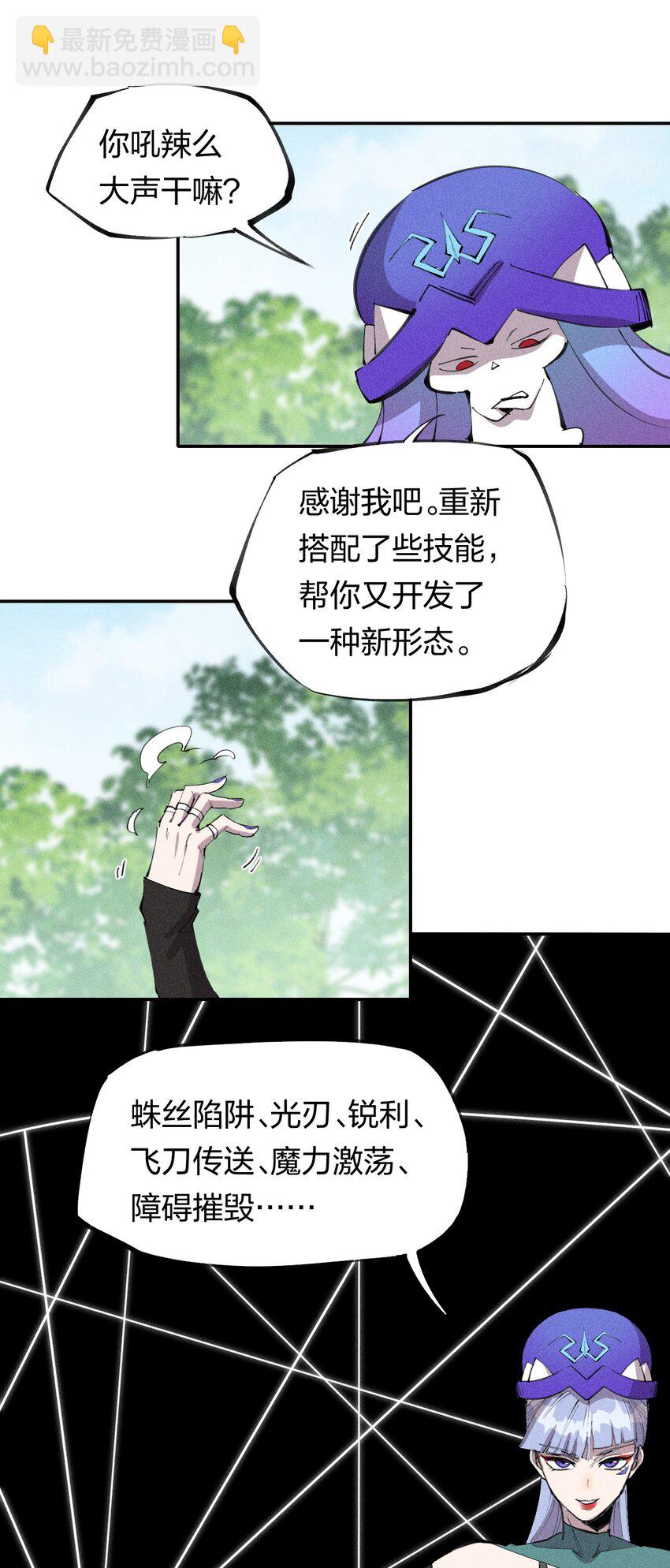 57 第五十二话 意外收获-第58话