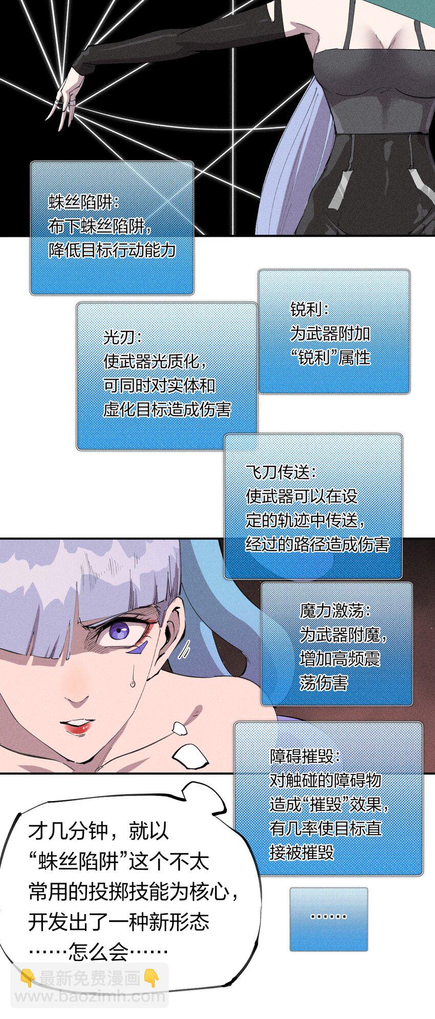 57 第五十二话 意外收获-第58话