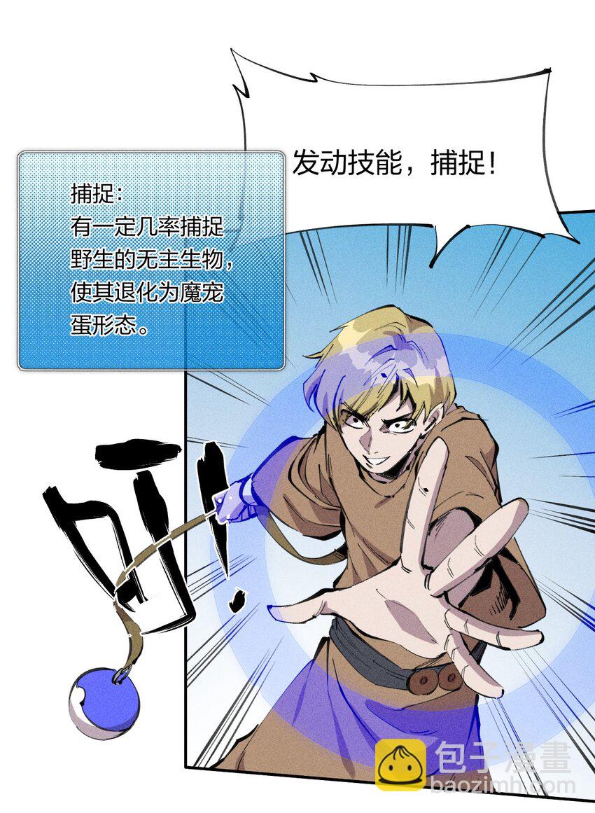 57 第五十二话 意外收获-第58话