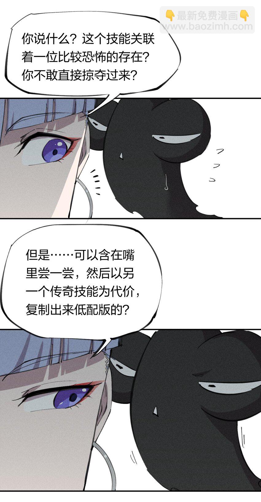 57 第五十二话 意外收获-第58话