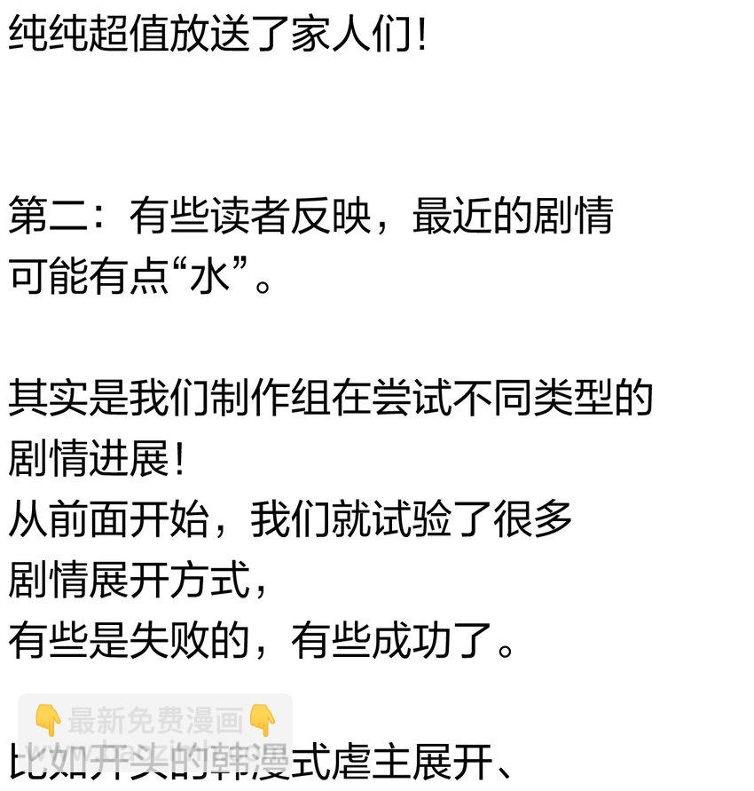 57 第五十二话 意外收获-第58话