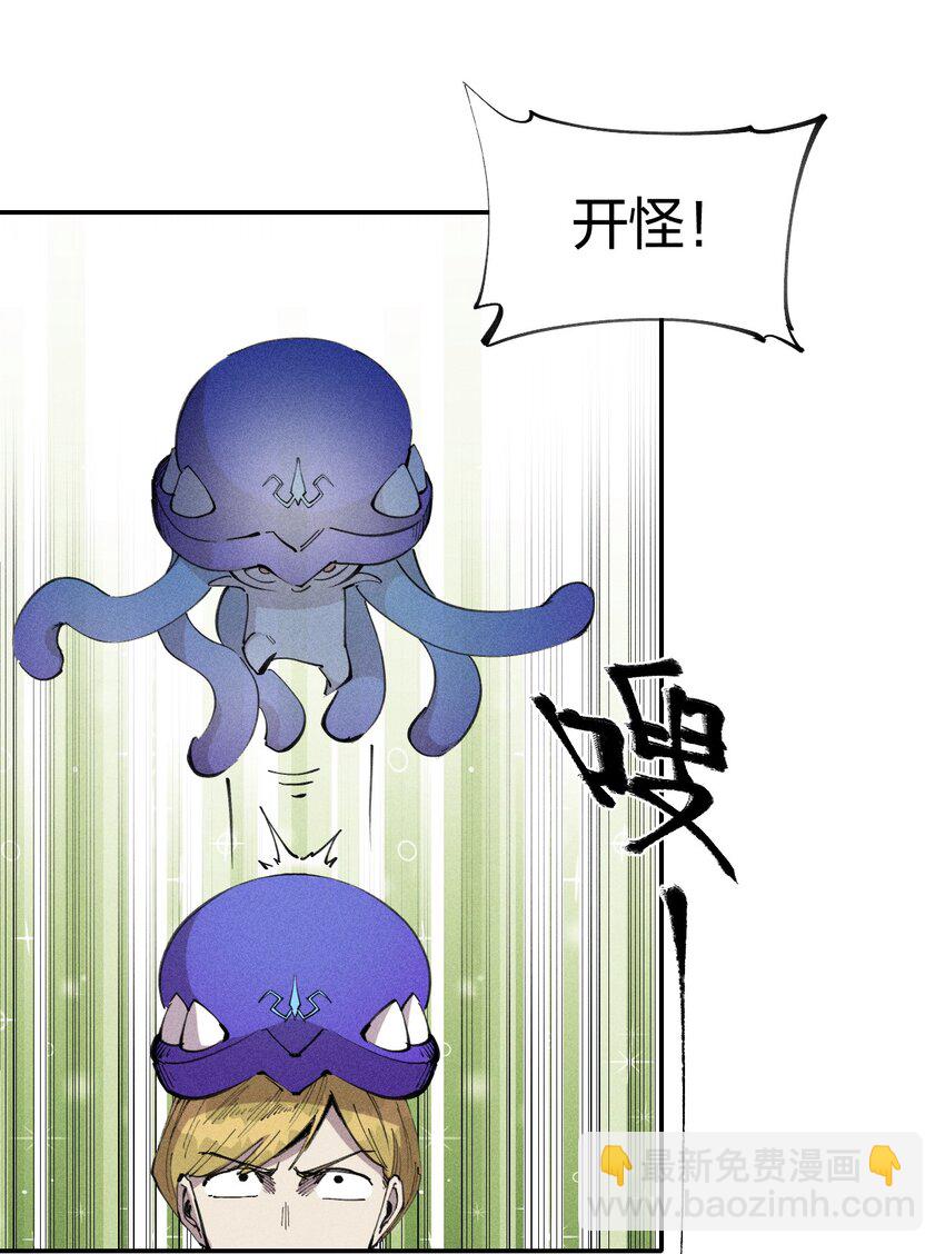 59 第五十四话 线下合体(1/2)-第60话