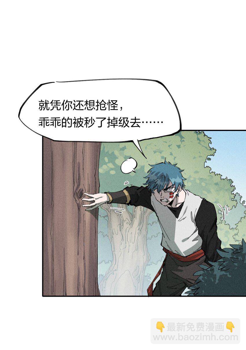 59 第五十四话 线下合体(1/2)-第60话