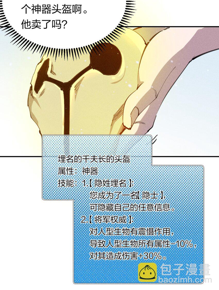 59 第五十四话 线下合体(1/2)-第60话