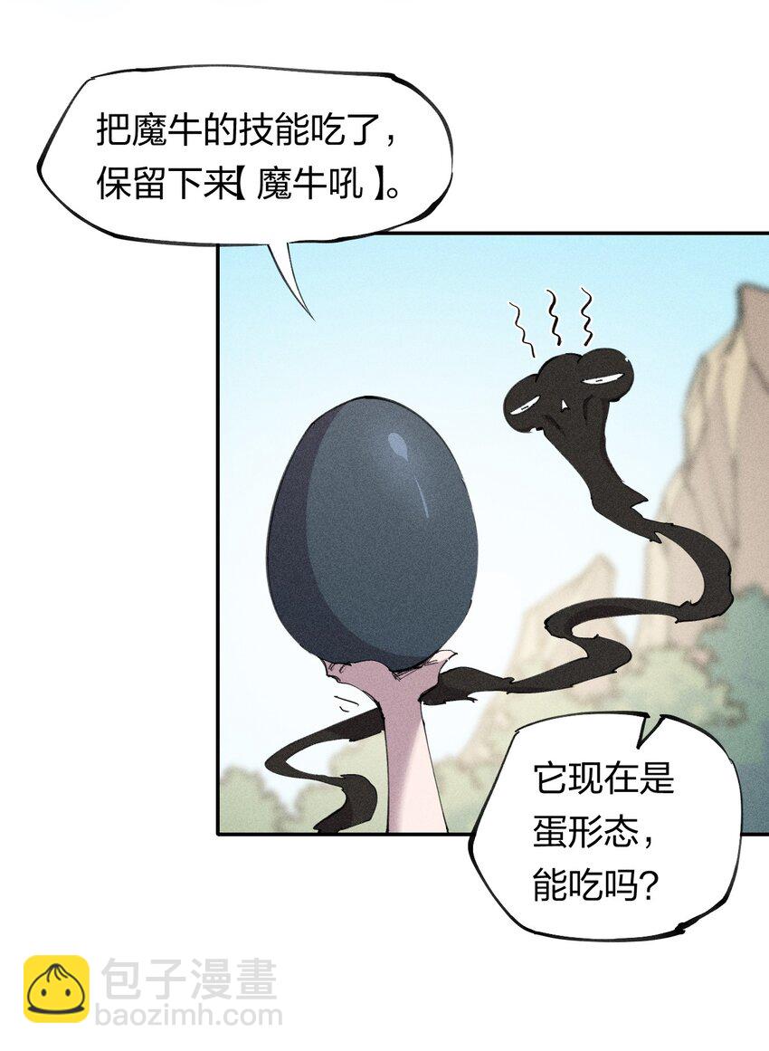 59 第五十四话 线下合体(1/2)-第60话