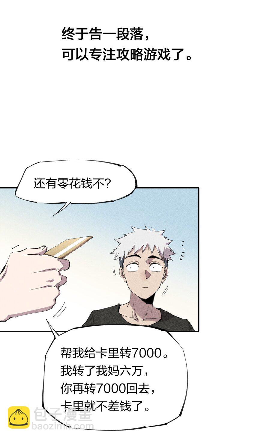 60 第五十五话(1/2)-第62话