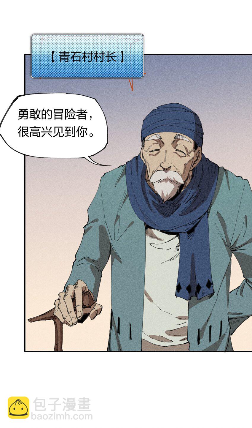 64 第五十九话   拉扯NPC(1/2)-第66话