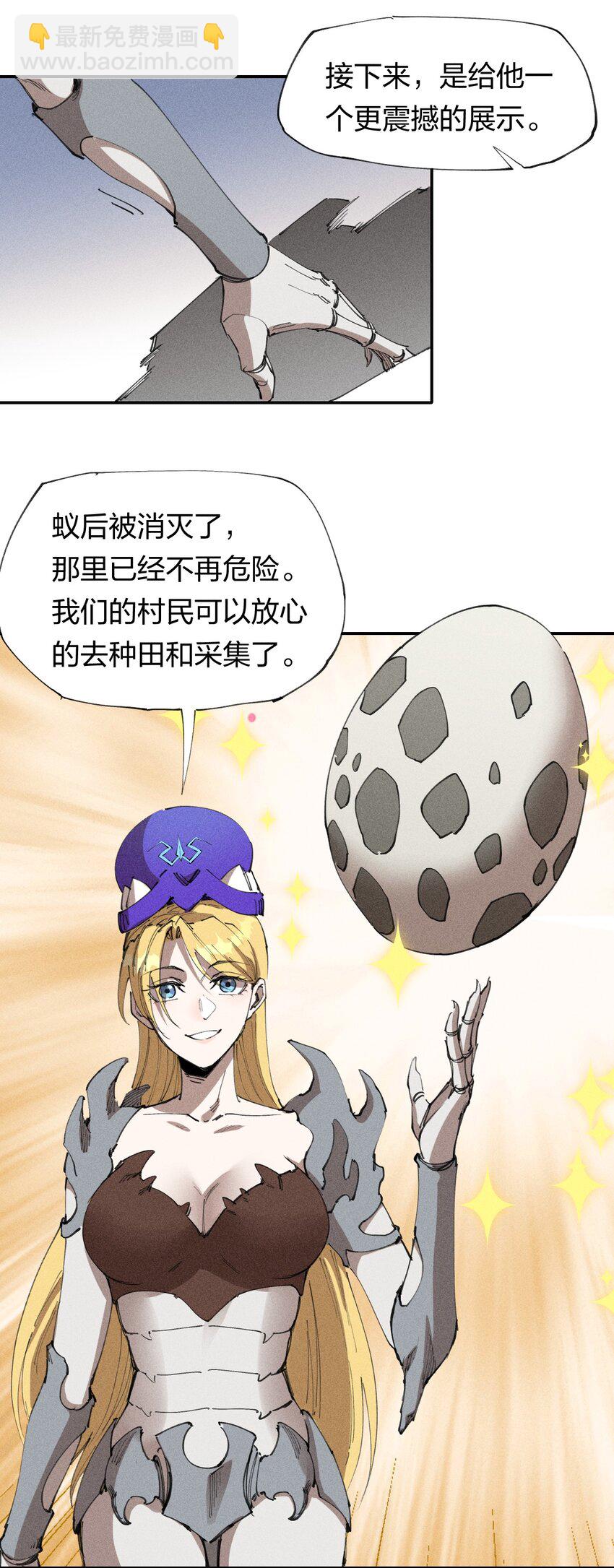 64 第五十九话   拉扯NPC(1/2)-第66话