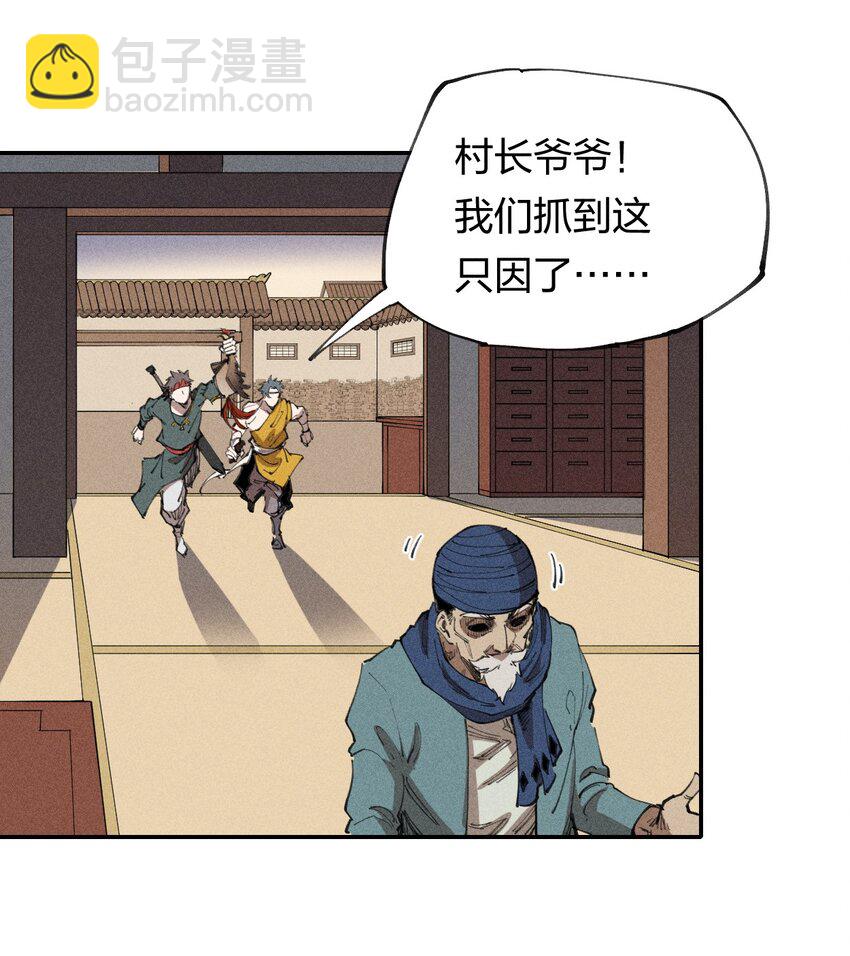 64 第五十九话   拉扯NPC(1/2)-第66话