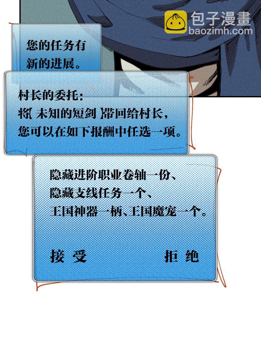 64 第五十九话   拉扯NPC(1/2)-第66话