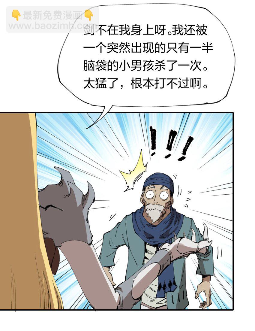 64 第五十九话   拉扯NPC(1/2)-第66话