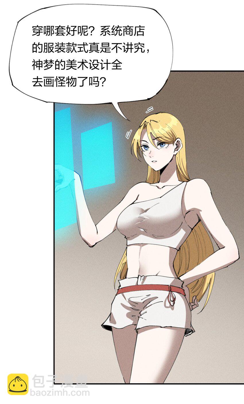 64 第五十九话   拉扯NPC(1/2)-第66话