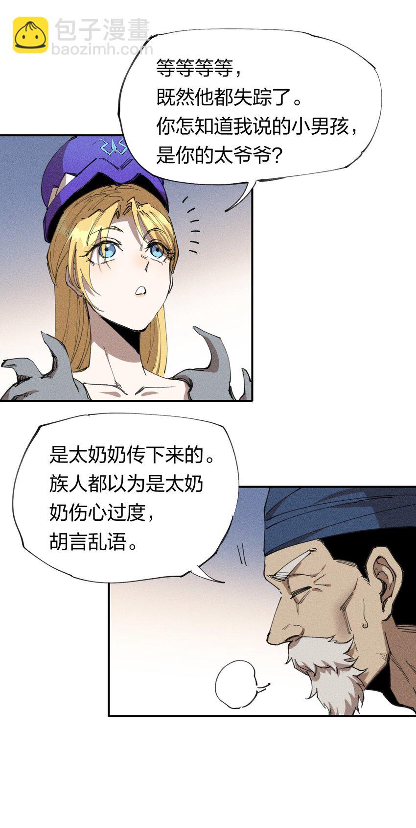 64 第五十九话   拉扯NPC(1/2)-第66话